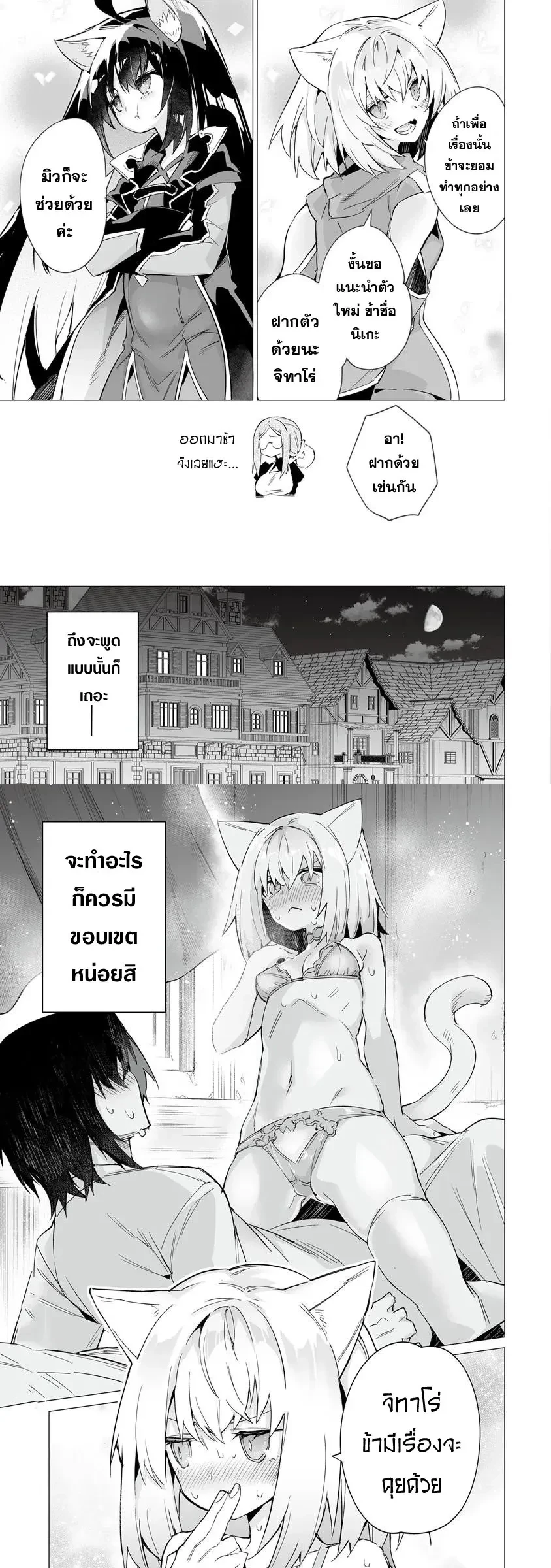 หน้าที่ 6