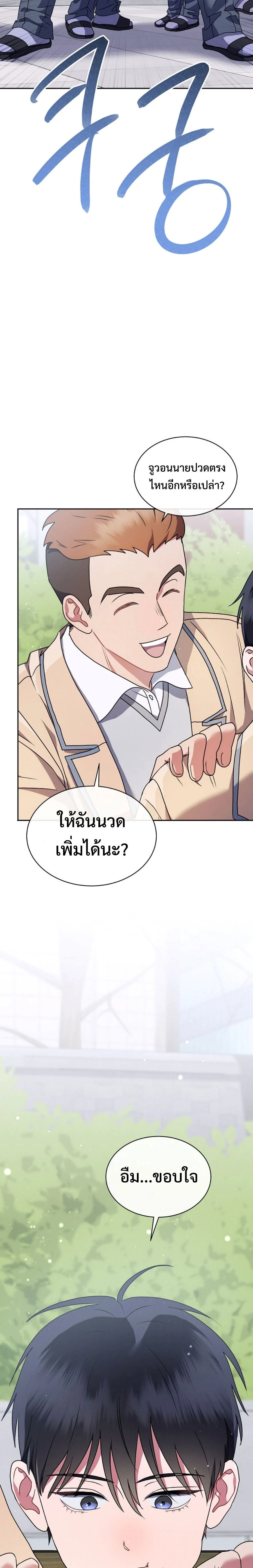 หน้าที่ 30
