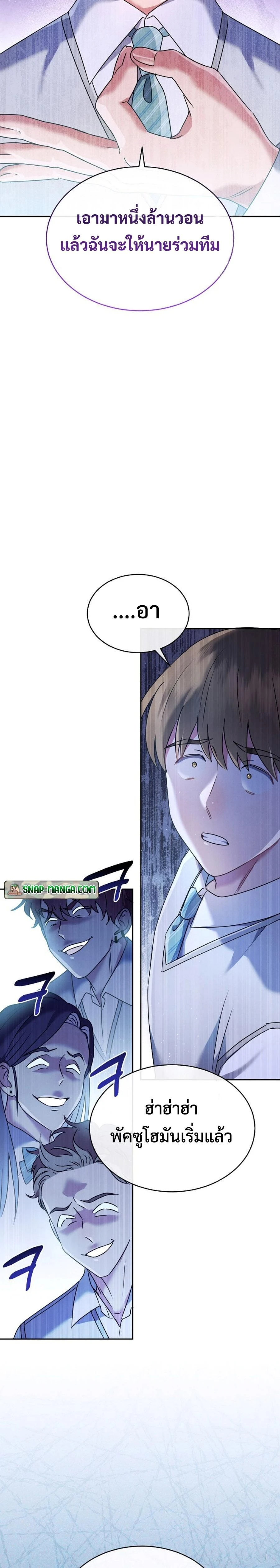 หน้าที่ 36