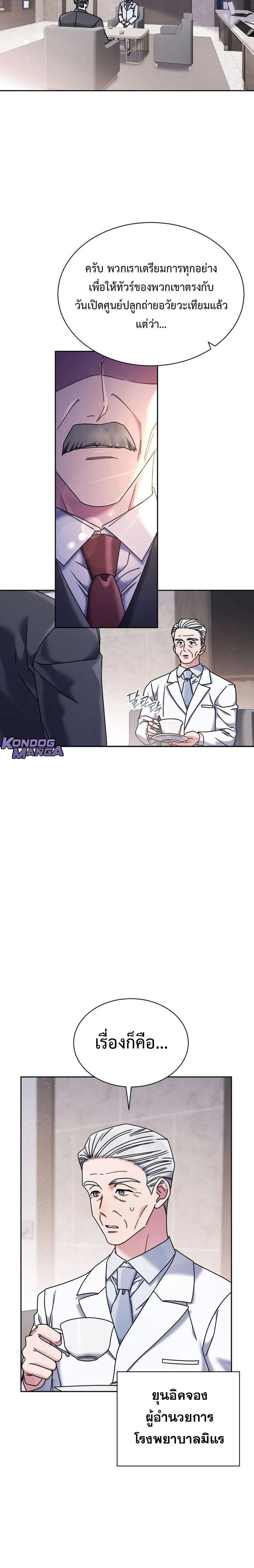 หน้าที่ 2