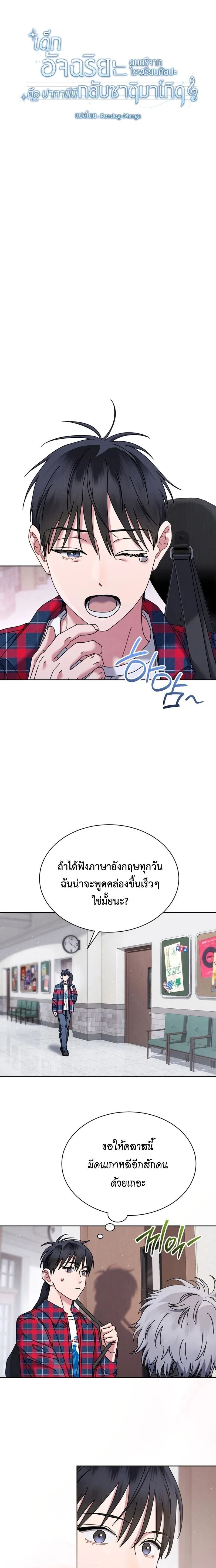 หน้าที่ 8