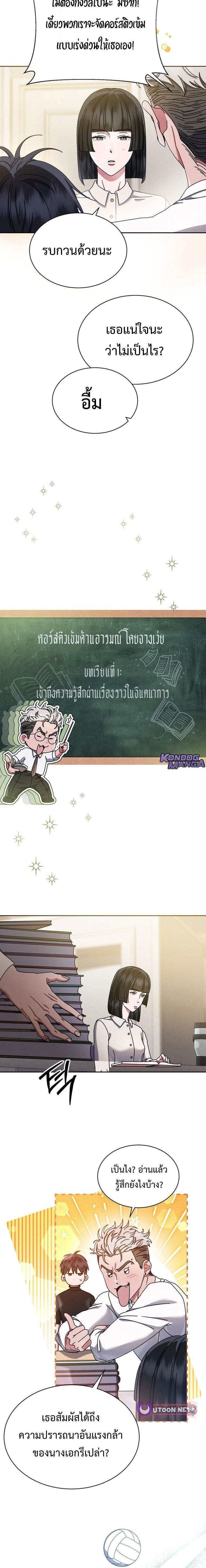 หน้าที่ 6