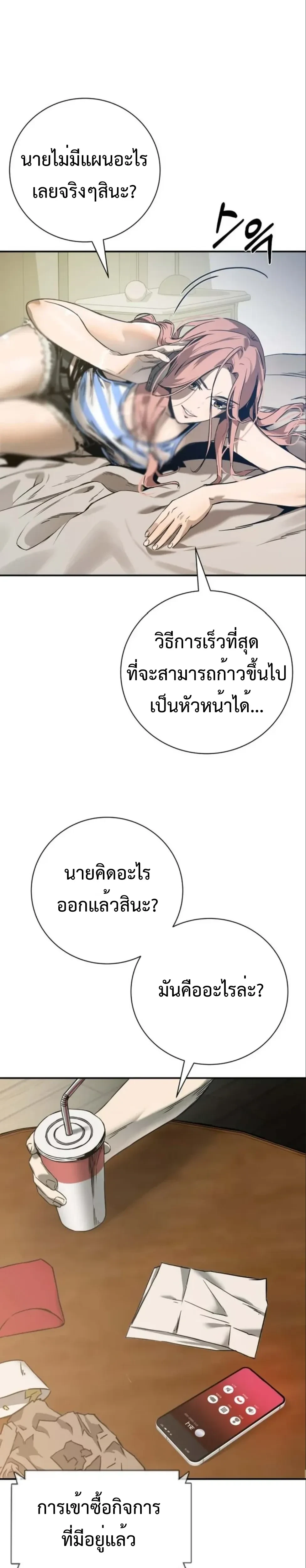 หน้าที่ 53