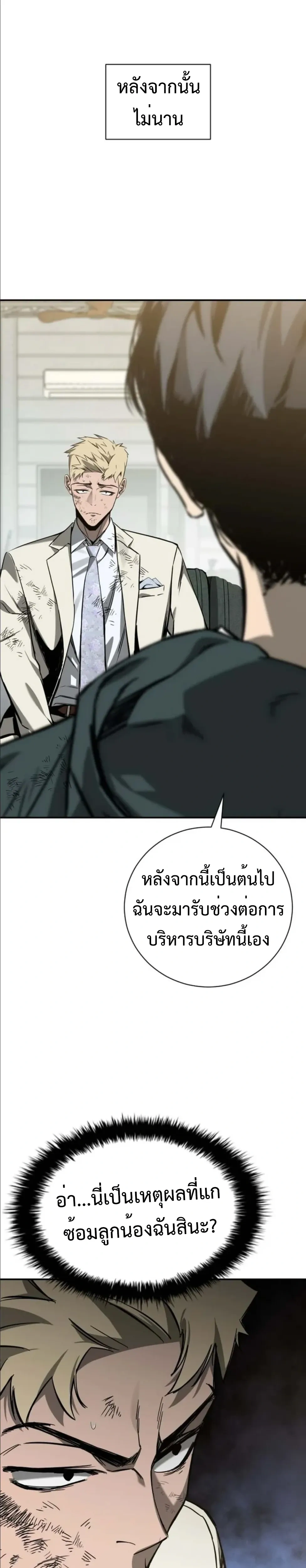 หน้าที่ 45