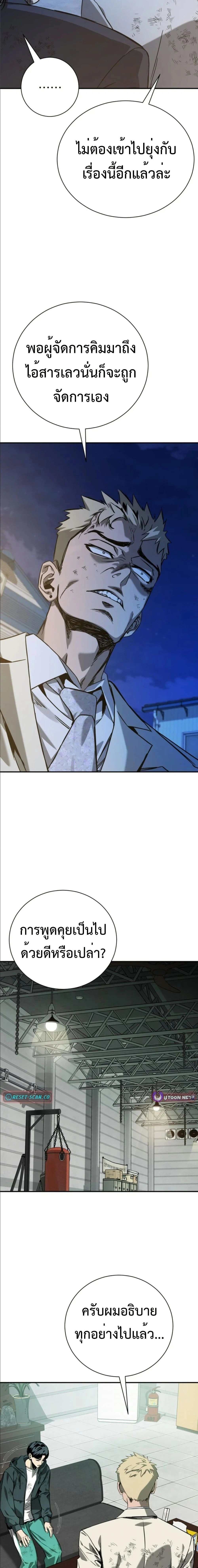 หน้าที่ 28