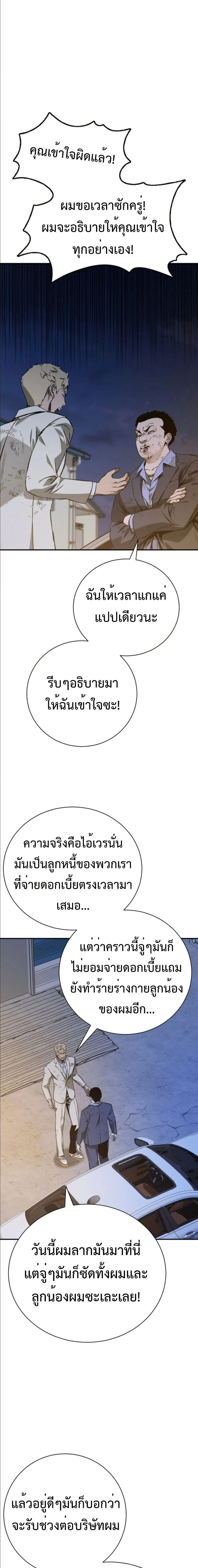 หน้าที่ 25