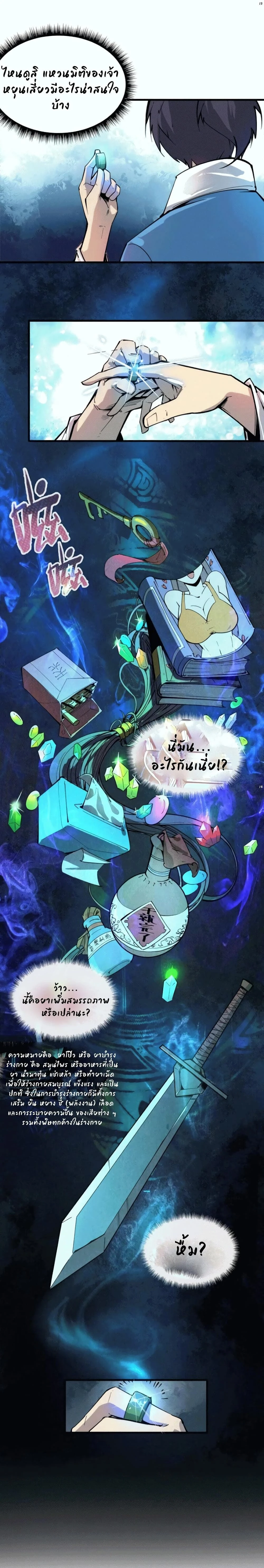 หน้าที่ 6