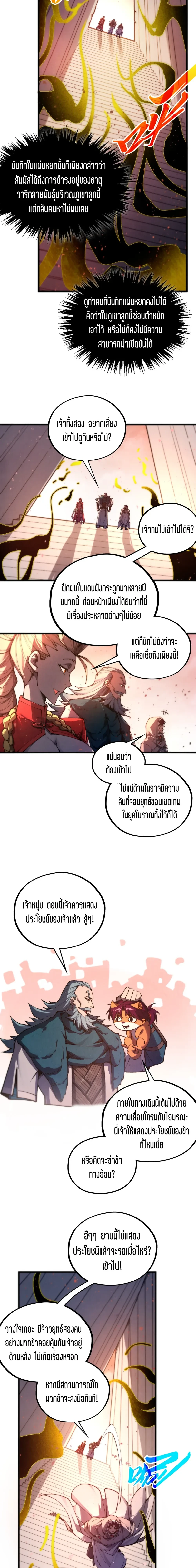 หน้าที่ 9