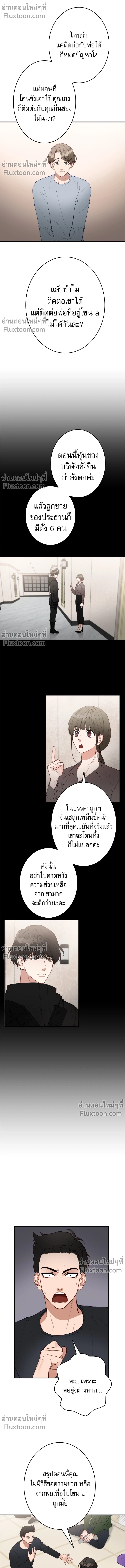 หน้าที่ 8