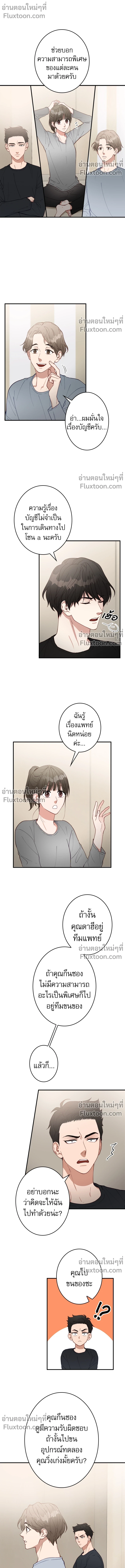 หน้าที่ 4