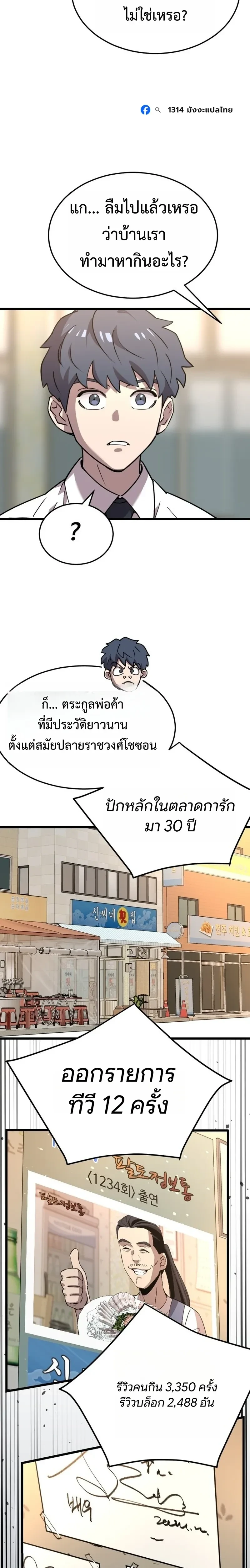หน้าที่ 27