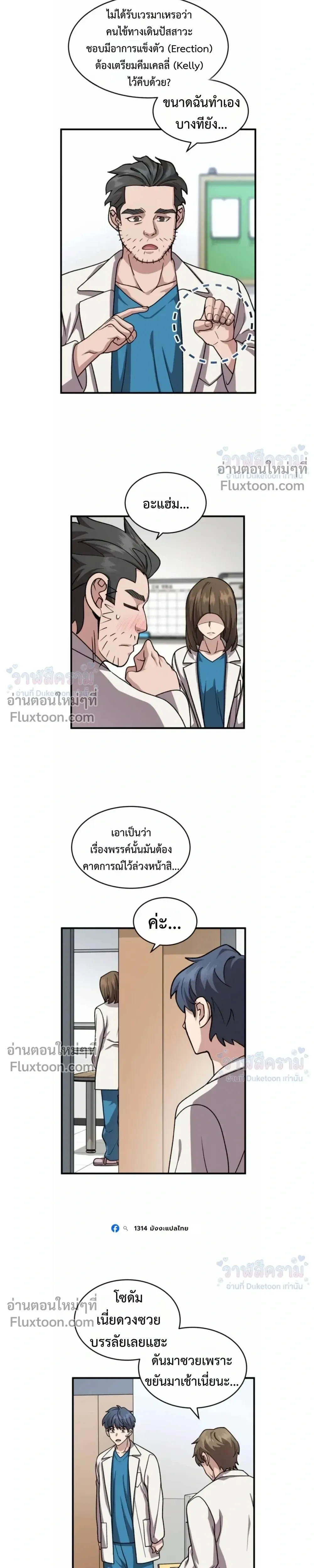หน้าที่ 3