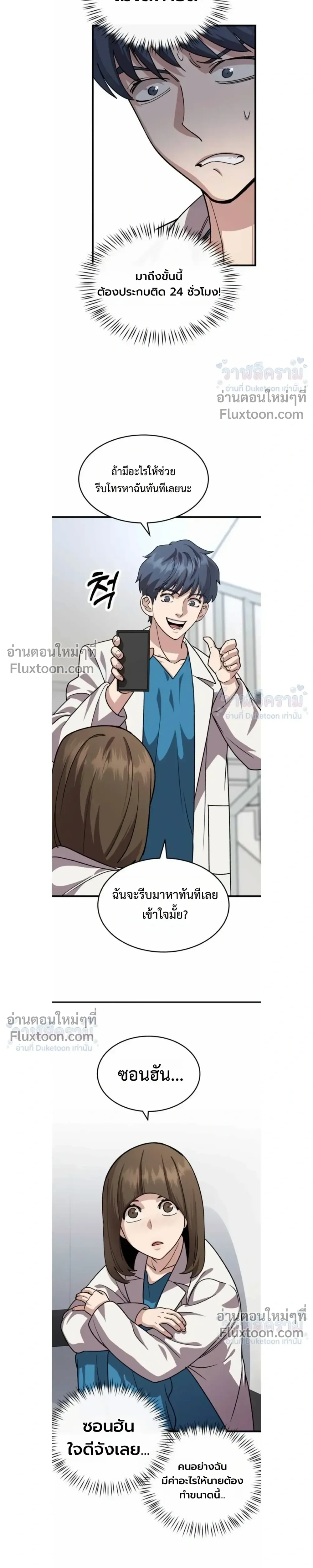 หน้าที่ 9