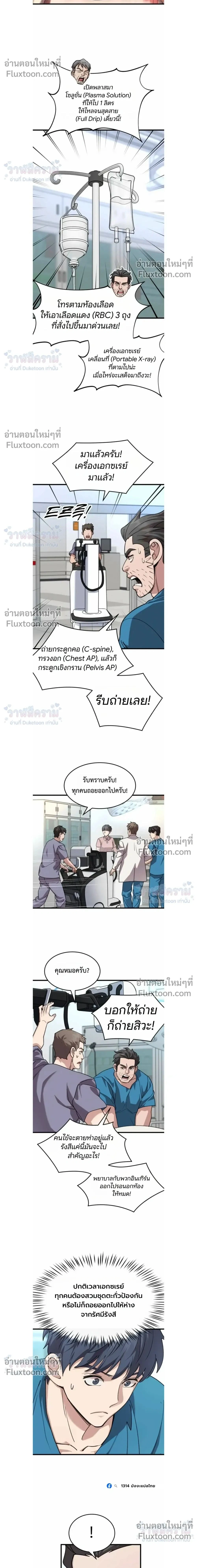 หน้าที่ 2