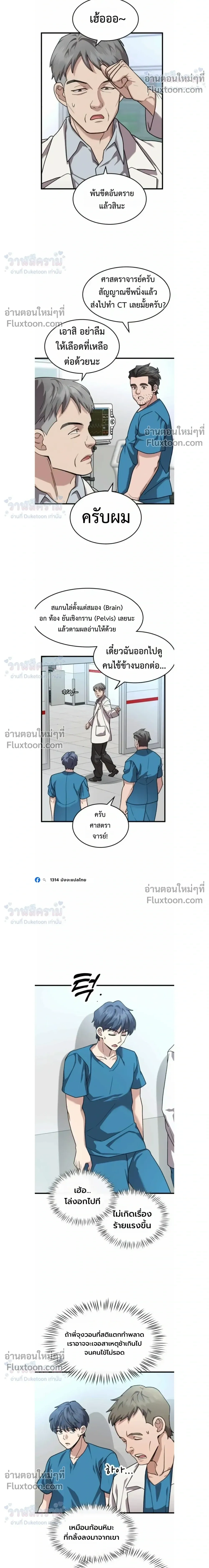หน้าที่ 8