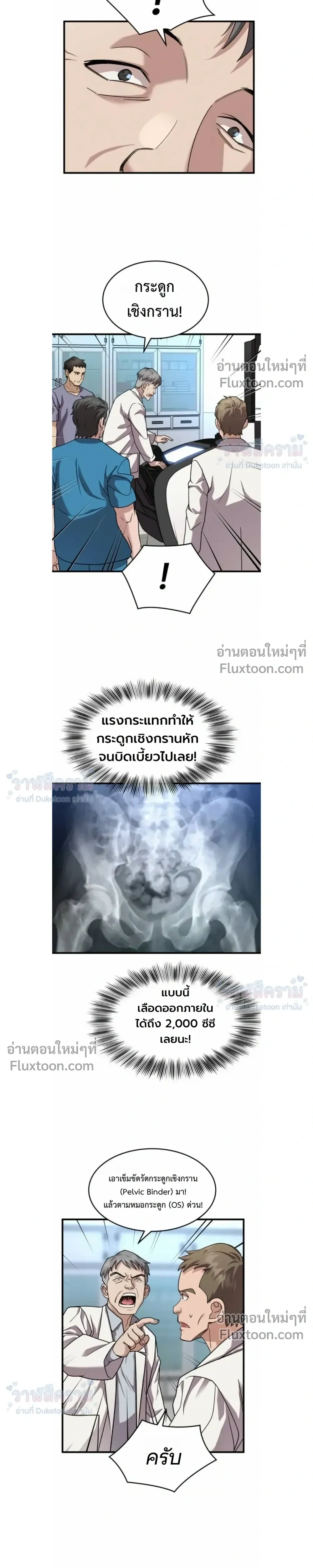 หน้าที่ 5
