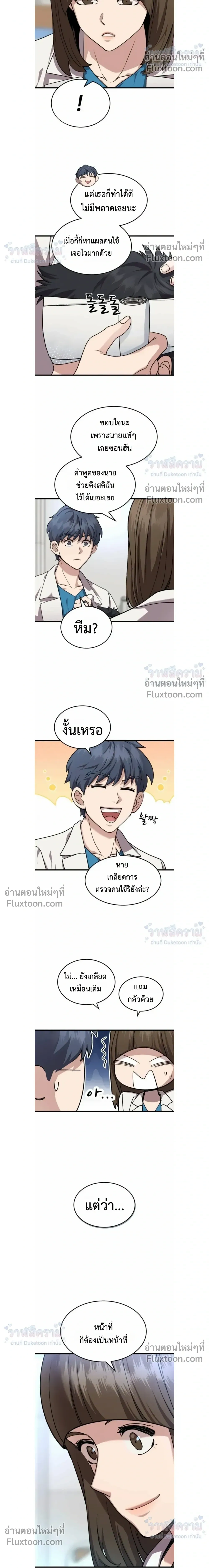 หน้าที่ 12