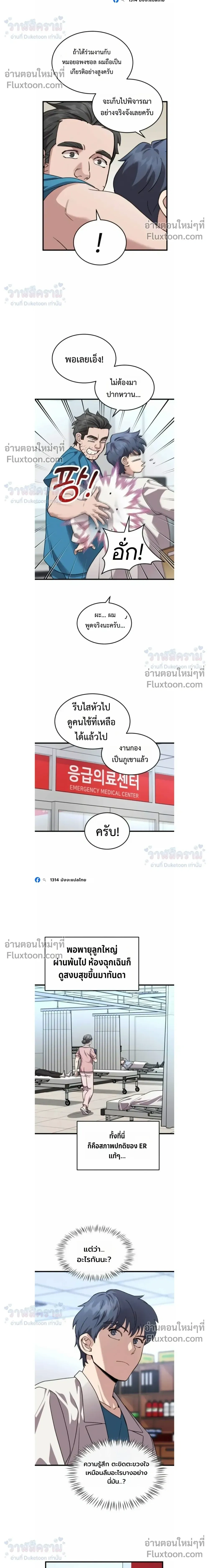 หน้าที่ 8