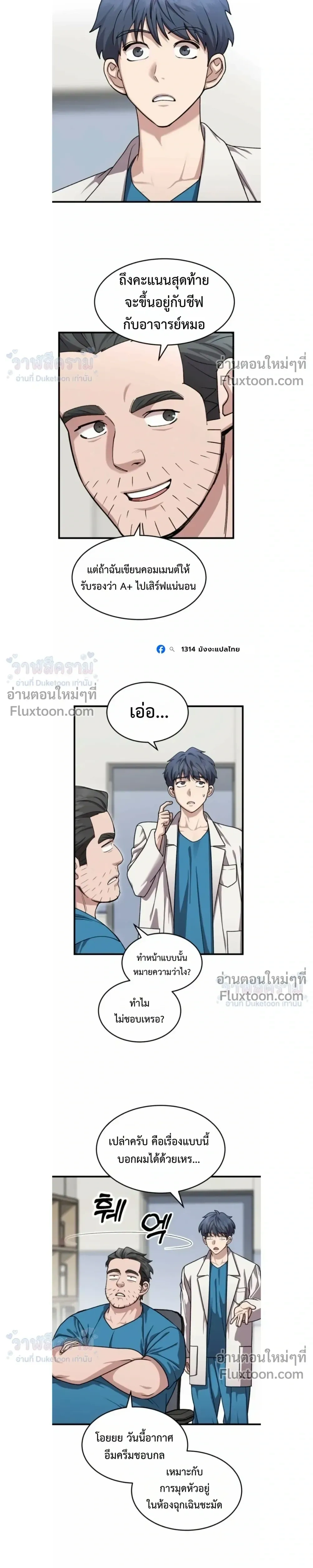 หน้าที่ 5
