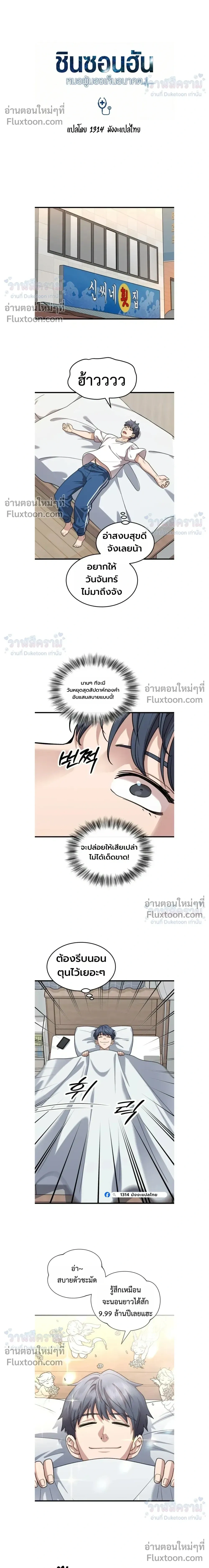 หน้าที่ 10