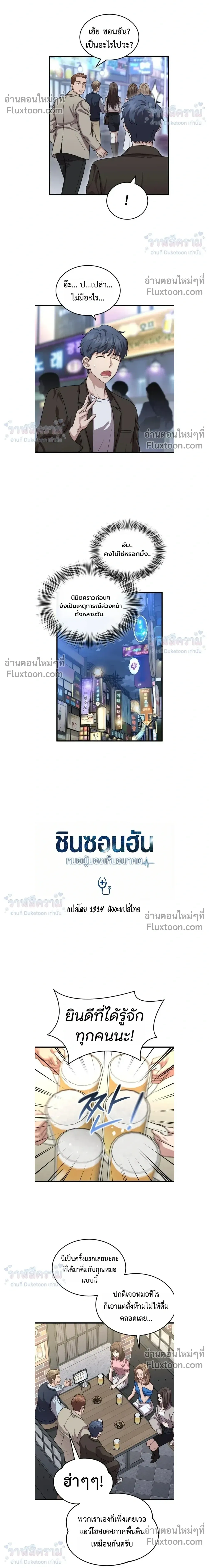 หน้าที่ 4