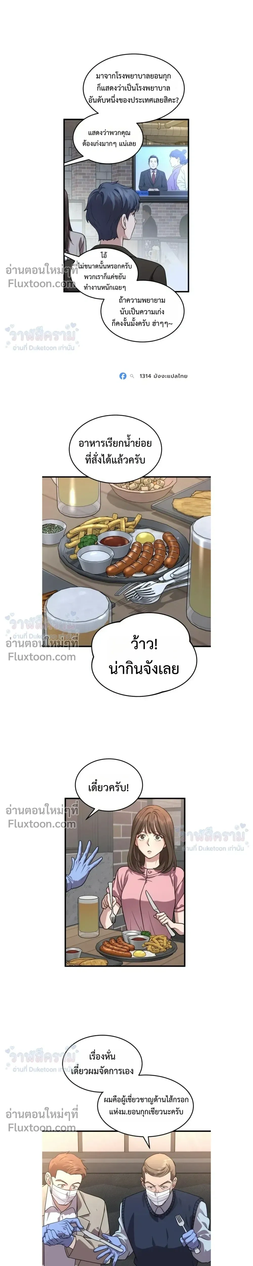 หน้าที่ 5