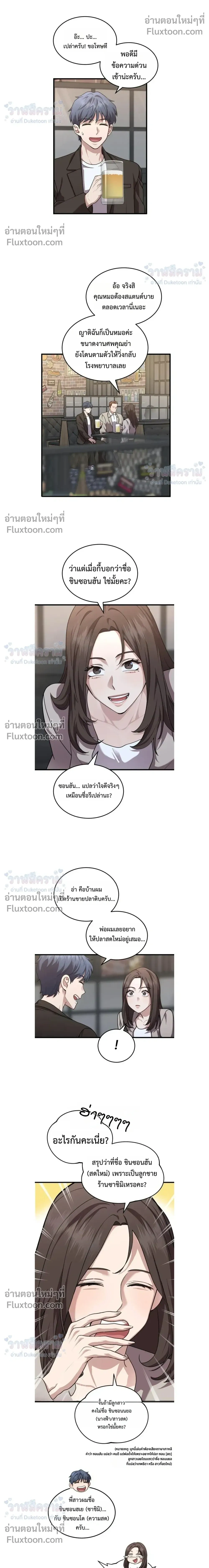 หน้าที่ 8