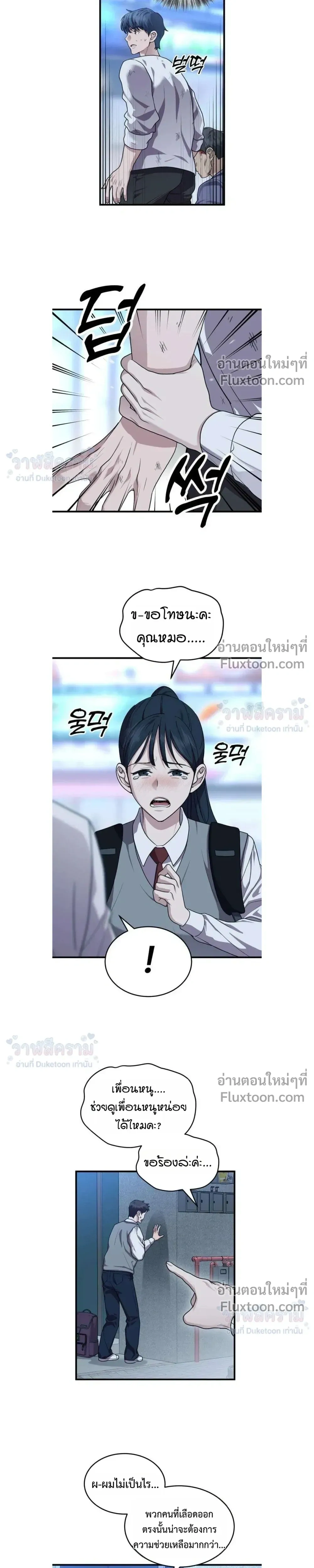 หน้าที่ 7