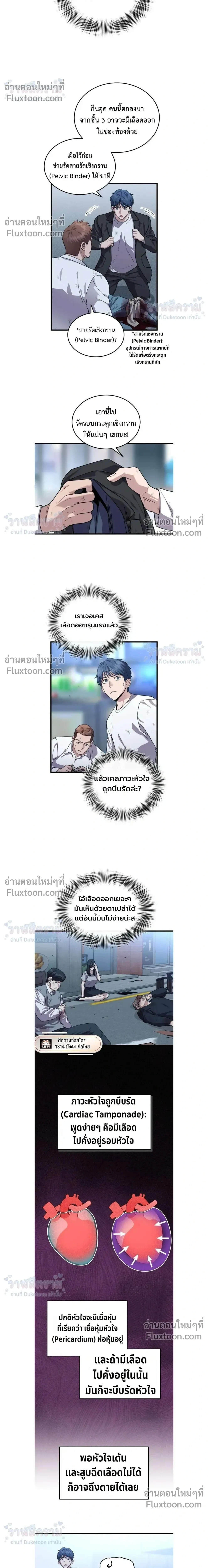 หน้าที่ 4