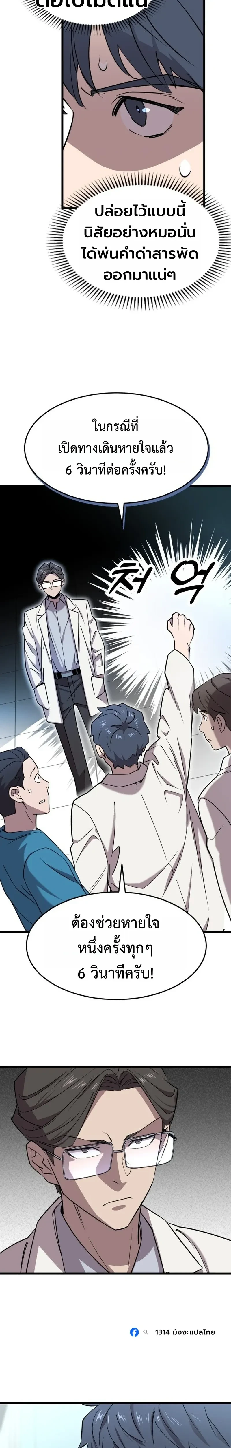 หน้าที่ 28