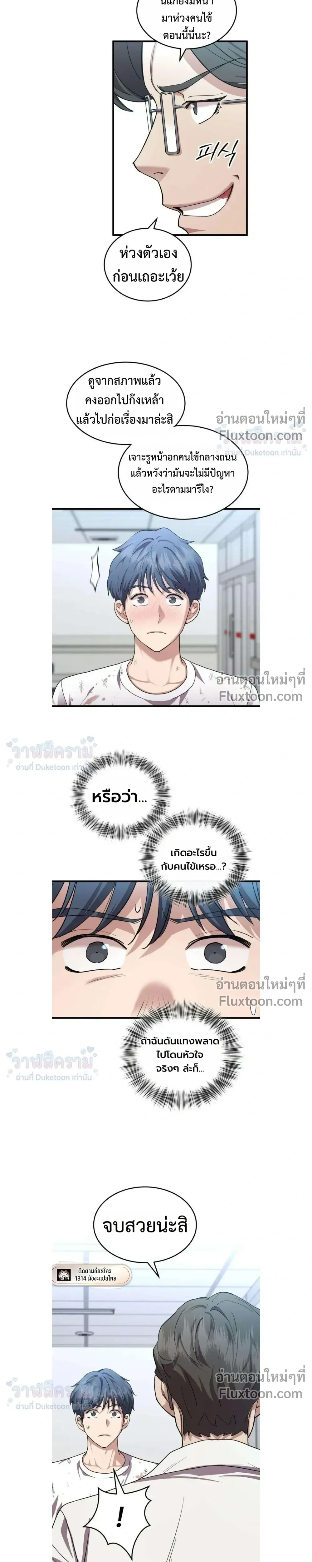 หน้าที่ 13