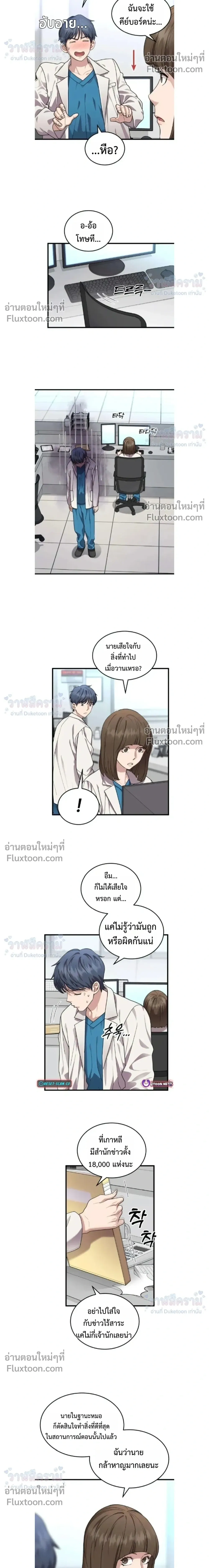 หน้าที่ 8