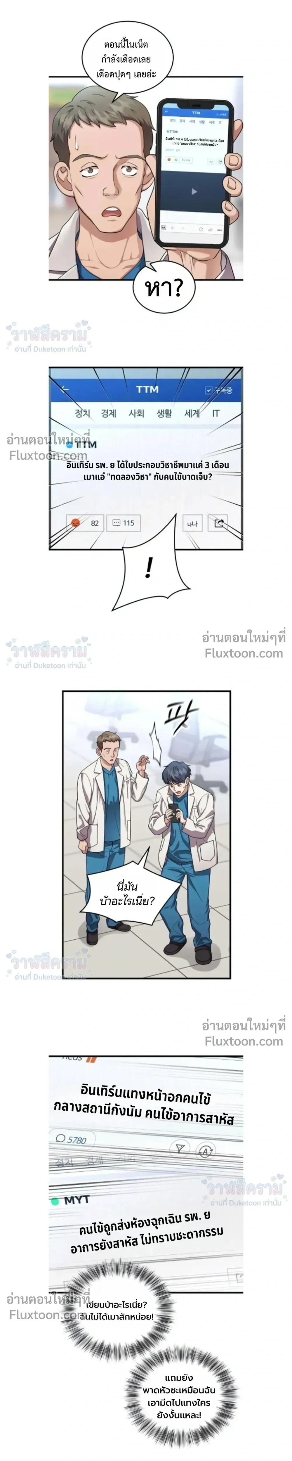 หน้าที่ 3