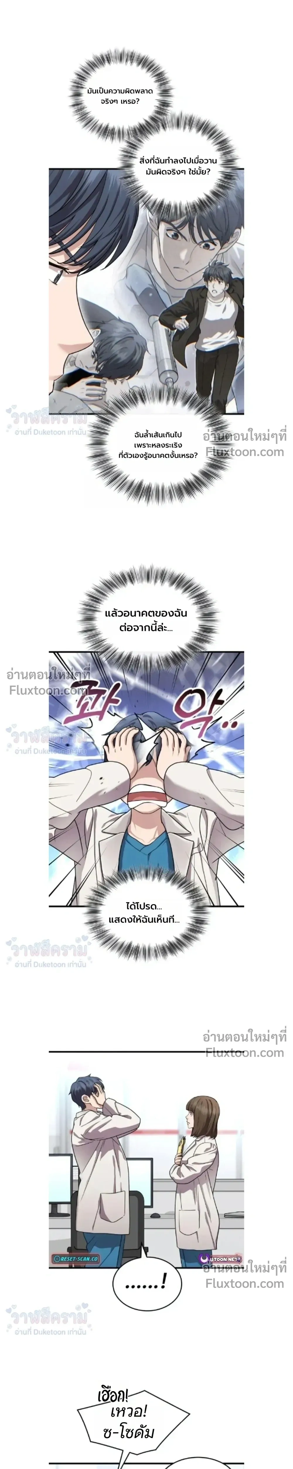 หน้าที่ 7