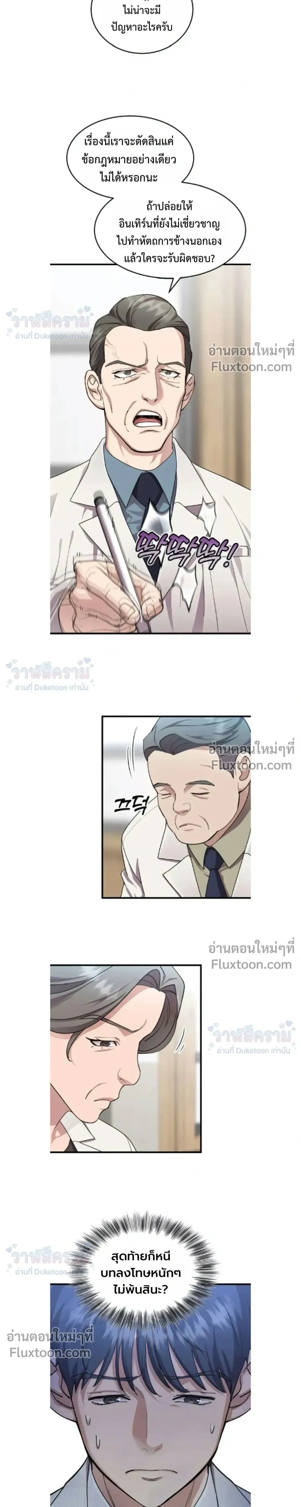 หน้าที่ 7