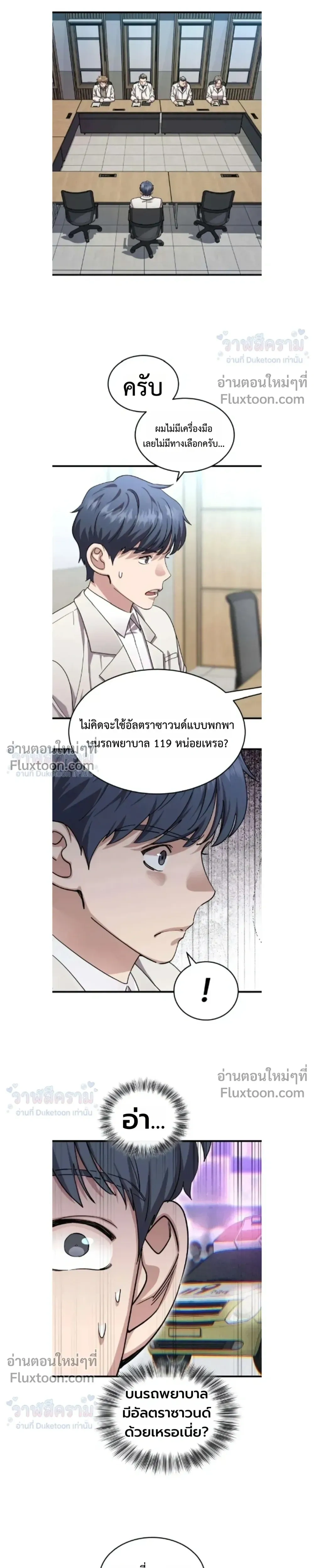 หน้าที่ 5