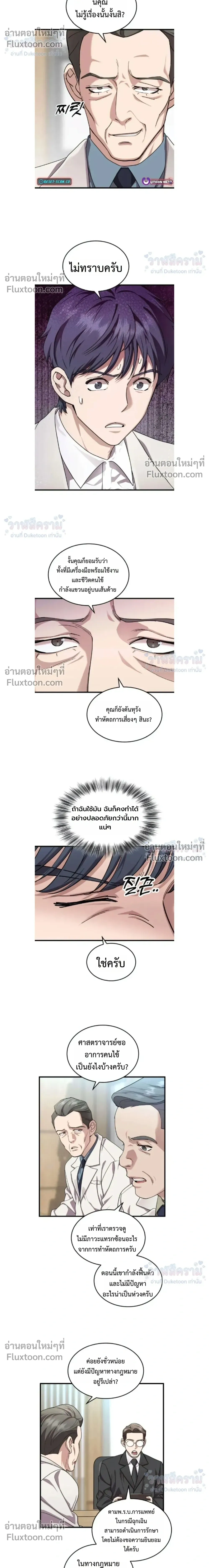 หน้าที่ 6