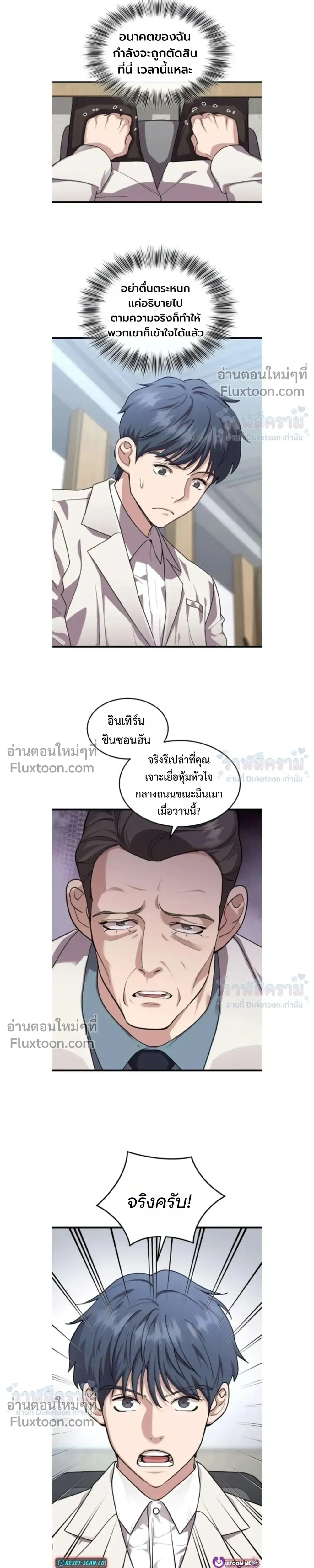 หน้าที่ 3
