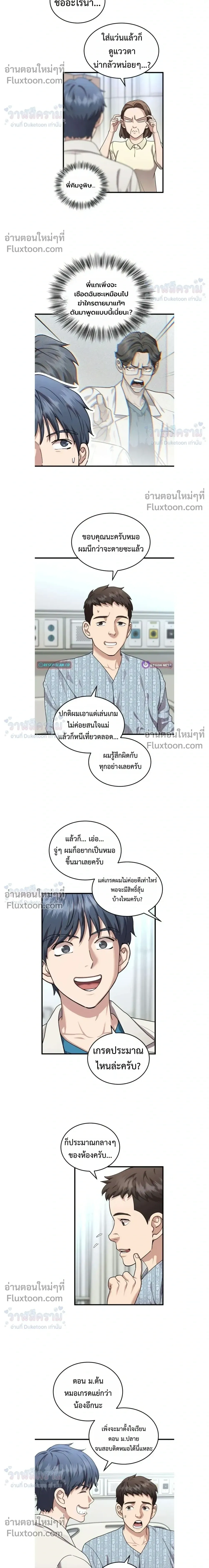 หน้าที่ 8
