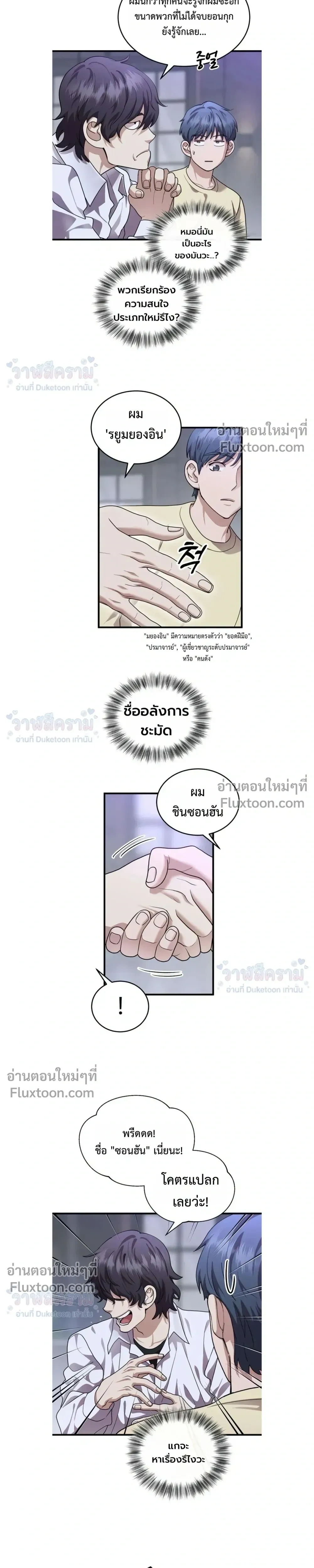 หน้าที่ 11
