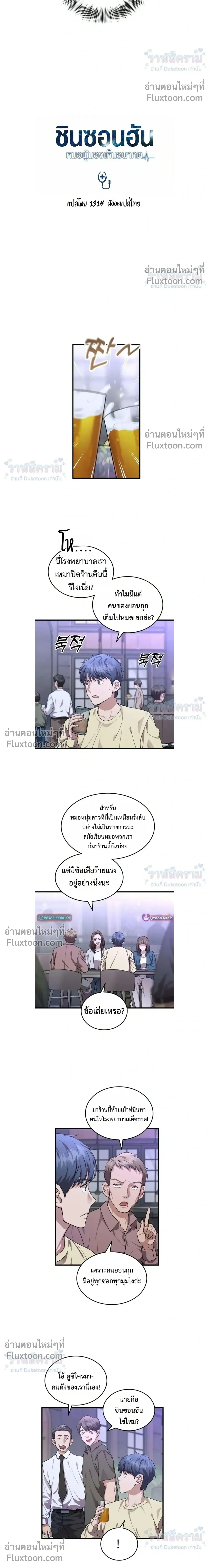 หน้าที่ 6