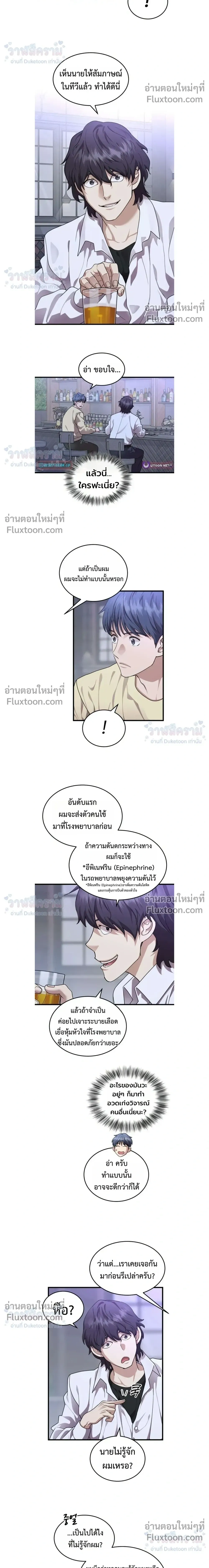 หน้าที่ 10