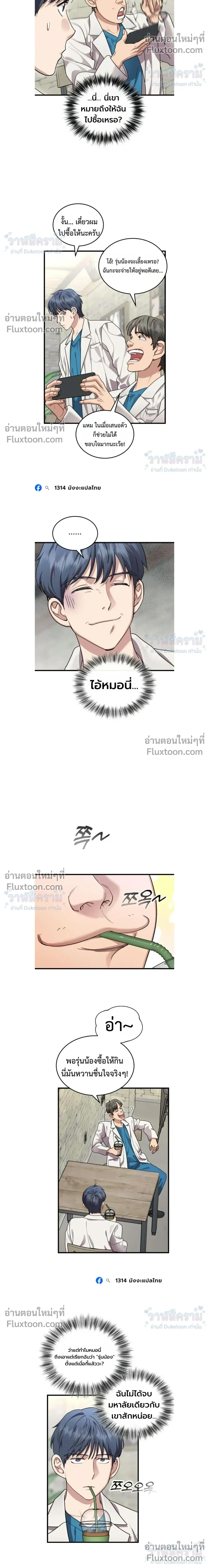 หน้าที่ 14
