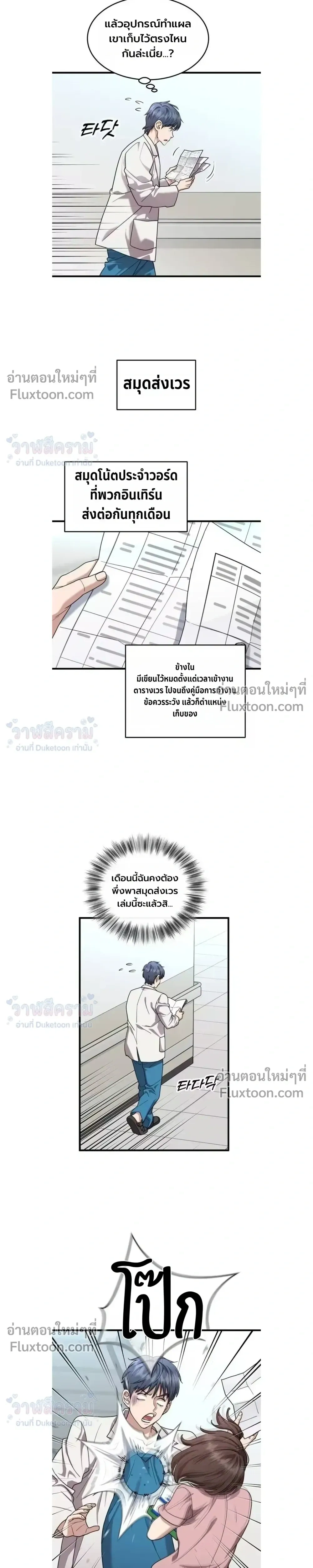 หน้าที่ 5