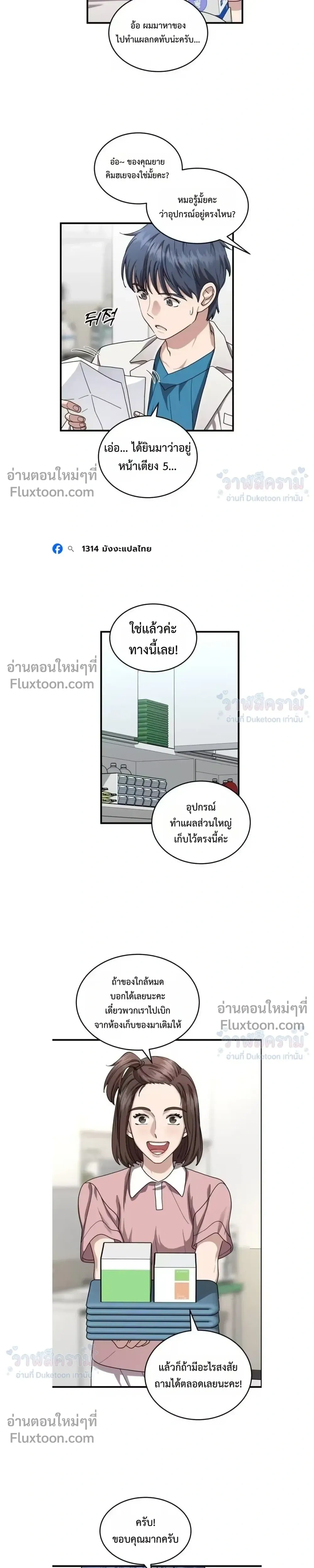 หน้าที่ 7