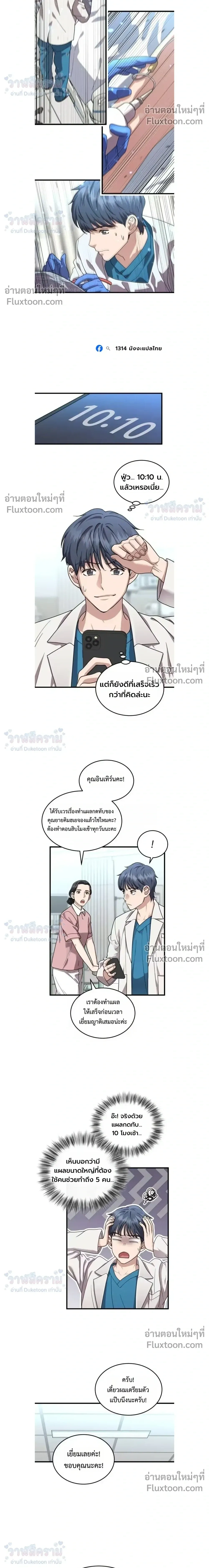 หน้าที่ 4