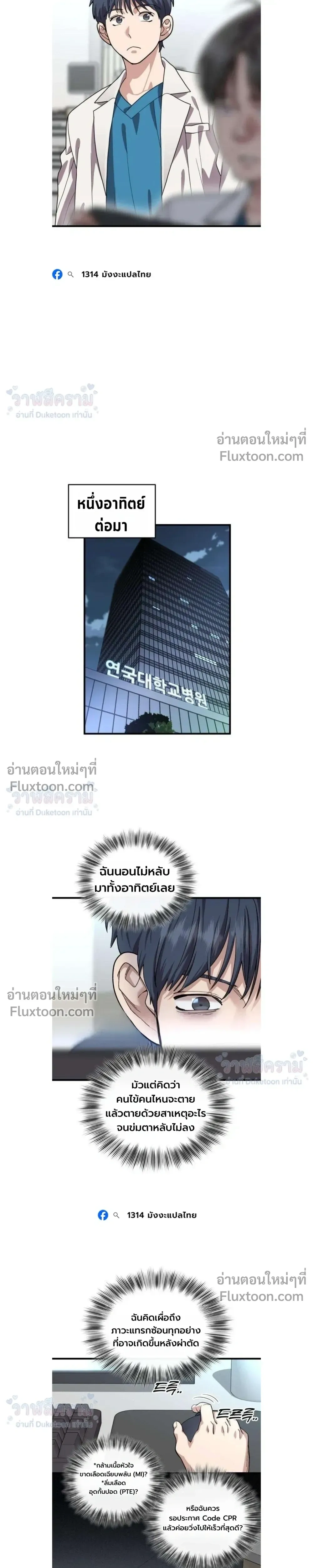 หน้าที่ 11