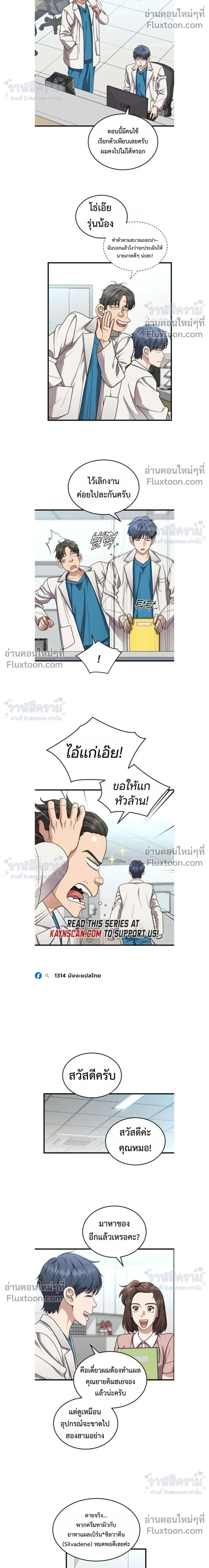 หน้าที่ 4