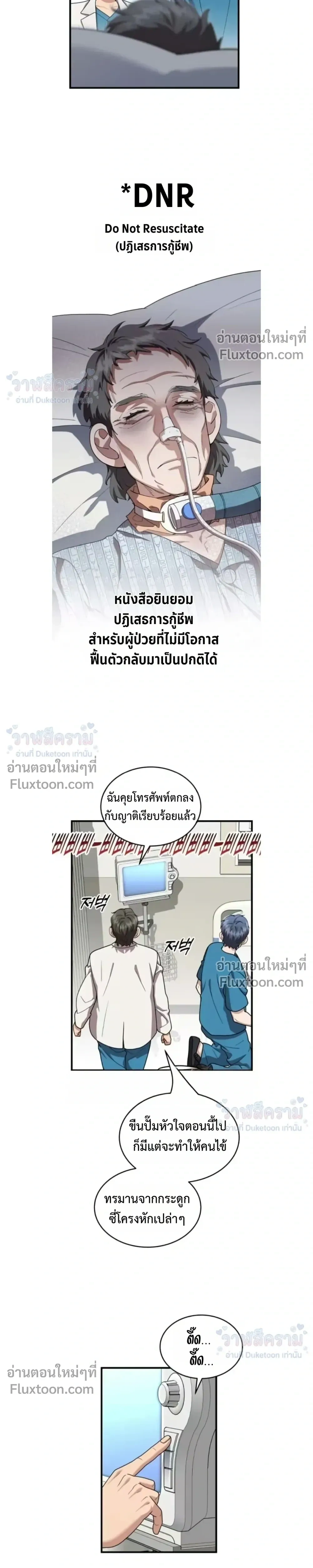 หน้าที่ 3