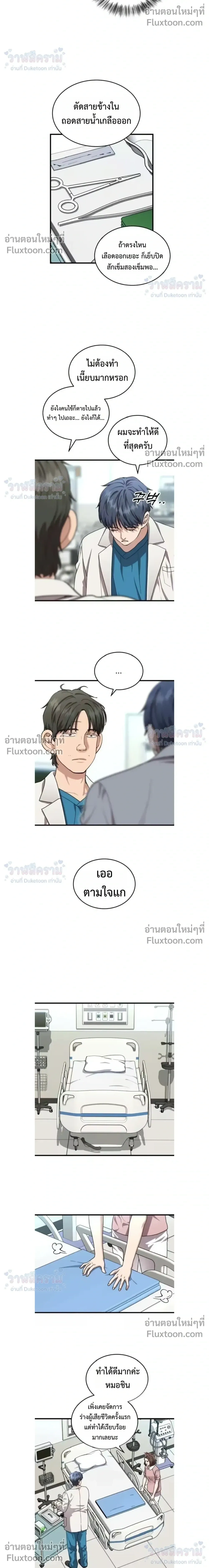 หน้าที่ 8